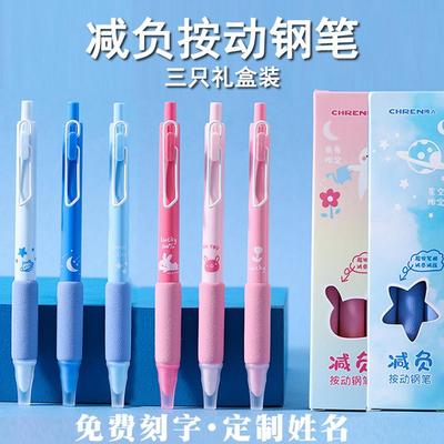 传人减负按动钢笔姓名定制刻字