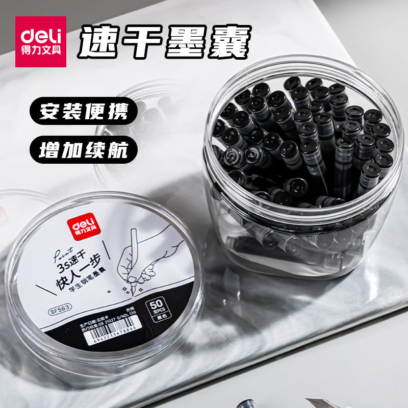 得力SF563学生钢笔速干墨囊3.4mm口径晶蓝 墨蓝 黑色墨水50支/桶
