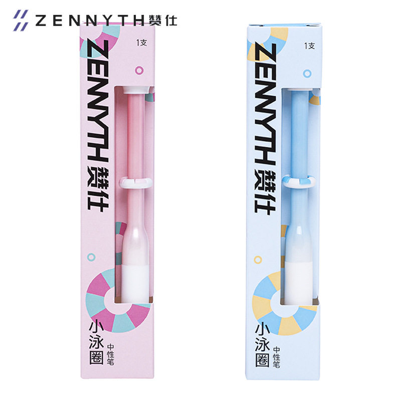 赞仕1087磁跳侠小泳圈按动中性笔创意解压高颜值学生速干刷题黑笔,文具电教/文化用品/商务用品,中性笔,淘宝优惠券,粉丝福利购,淘宝优惠卷