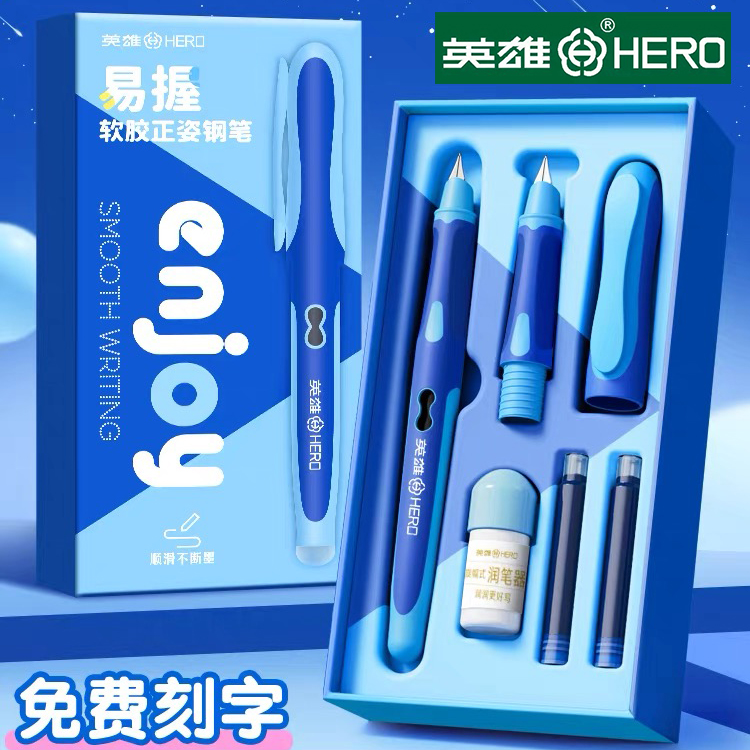 英雄P339软胶笔握铱金钢笔初学者小学生正姿练字可换墨囊钢笔刻字