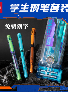 得力SS010脉冲尖兵易水洗钢笔小学生正姿练字书写EF明尖钢笔刻字