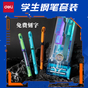 得力SS010脉冲尖兵易水洗钢笔小学生正姿练字书写EF明尖钢笔刻字