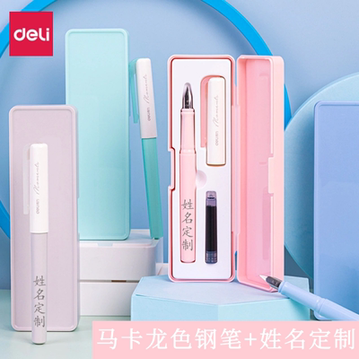 得力练字书写EF明尖钢笔定制刻字