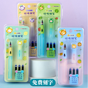 传人6297小鼻嘎磁吸钢笔小学生专用正姿练字书写软胶笔握钢笔刻字
