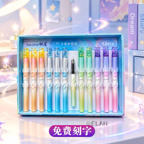罗氏01311奇幻闪烁流沙亮片钢笔小学生用正姿练字书写EF大尖钢笔