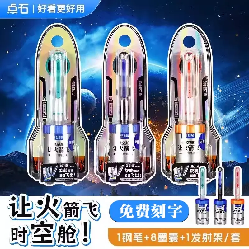 点石时空舱EF尖钢笔定制刻字