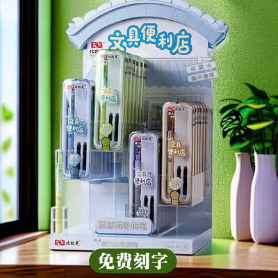 北极光6119磁吸钢笔文具便利店小学生正姿练字渐变低重心钢笔刻字
