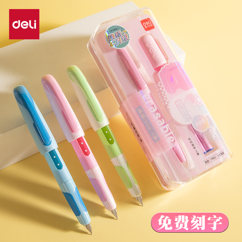 得力SF669热敏可擦明尖钢笔小学生用正姿练字书写F尖撞色钢笔刻字