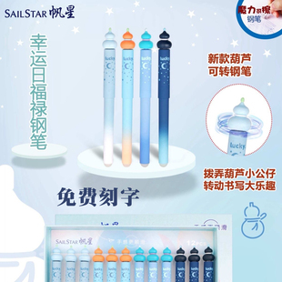 罗氏01199M热敏可擦福禄钢笔小学生专用正姿练字葫芦转转钢笔刻字