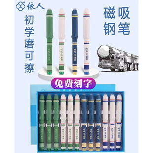 依人Y6002M磁吸DF导弹热敏可擦钢笔小学生用正姿练字小尖钢笔刻字