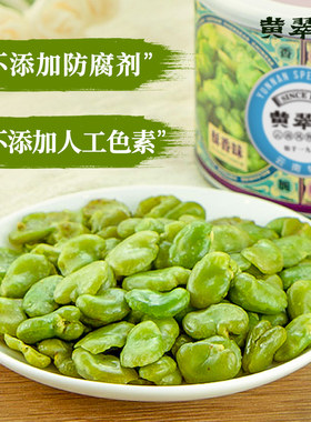 李佳琦蚕豆黄翠仙多买更优惠