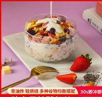 儿童麦片冲饮干吃混合免煮烘焙泡养碗学生味咖啡食用牛奶吃同款多