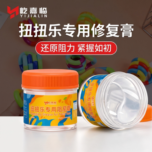 扭扭乐专用修复膏阻尼脂tangle还原阻力复活膏解压玩具关节阻力胶