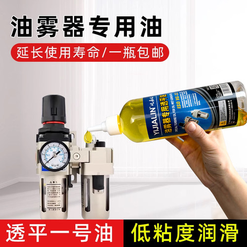 油雾器专用油透平一号油电磁阀气源处理气缸过滤器气动雾化润滑油