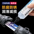 刀剑保养油刀油防锈油刀具护刀油擦刀油美工刀太极剑专用防护油剂