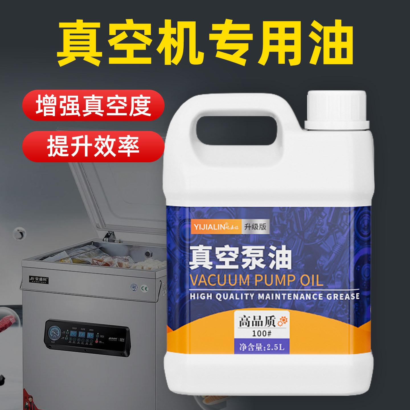 真空机专用油包装机封口机压缩机真空泵保养机油100#68真空液压油图片