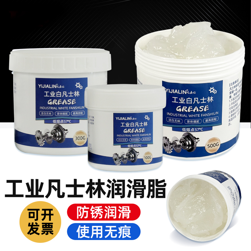 凡士林润滑脂工业用金属框架支架液压杆铸铁件专用防潮防锈透明油