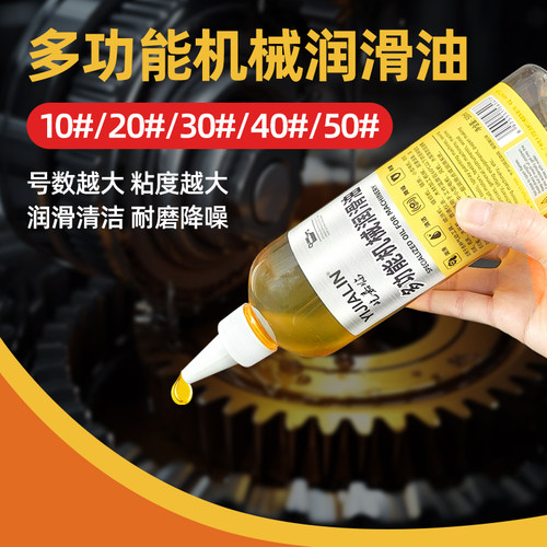 机械润滑油20#30#50号工业机械轴承齿轮防锈油10#40#机床冲床机油