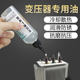 变压器专用润滑油绝缘散热油冷却液25号潜水泵电机电路板主板机油