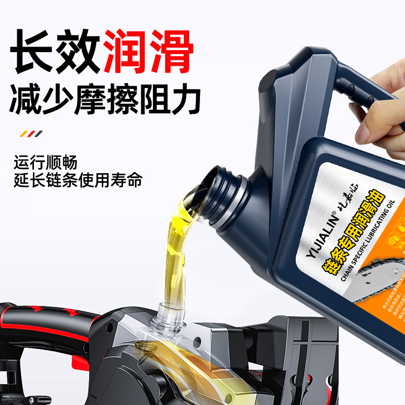 油锯链条专用润滑油电锯园林机械工业链条锯防锈油抗磨养护油机油