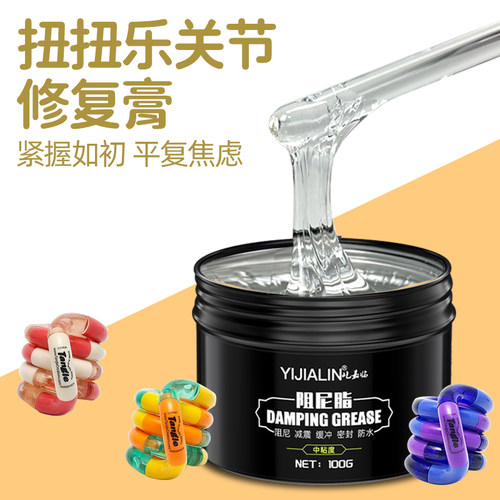 扭扭乐修复膏手指解压玩具阻力脂