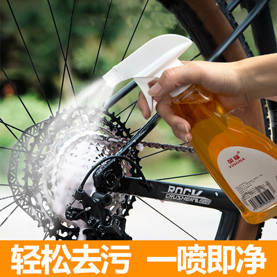 自行车山地车公路单车专用泡沫清洗剂车身车架链条去污去油洗车液