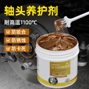 轴头养护剂汽车轮毂防卡膏螺丝螺栓耐高温防粘连金牛油铜基润滑脂