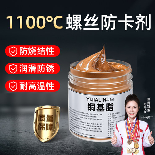 螺丝防卡剂轮毂轴头防锈膏铜基润滑脂汽车螺纹防咬合剂耐高温铜膏