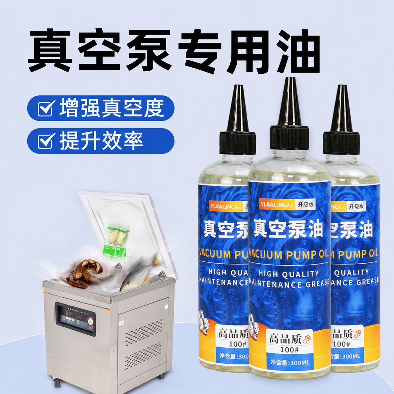 真空泵专用油包装机真空机封口机塑封机100#润滑机油耐高温液压油