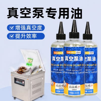包装机真空泵专用油100#塑封机油