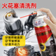 火花塞清洗剂汽车氧传感器专用清洁剂化油器除积碳化清剂除锈剂