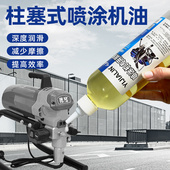 喷涂机专用油机油无气柱塞式 喷涂机润滑油电动分离油枪头配件大全