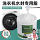 洗衣机水封润滑脂橡胶密封硅脂滚筒洗衣机轴承密封圈专用防水养护