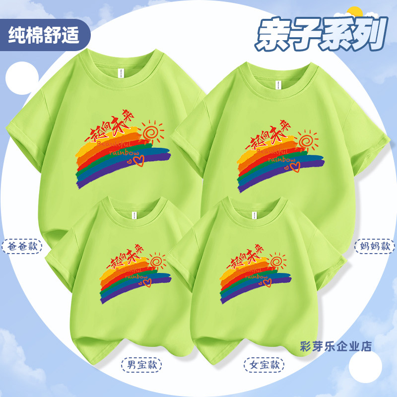 学校运动会团体服定制T恤亲子装一家三口母子纯棉短袖幼儿园班服,童装/婴儿装/亲子装,校服/园服,淘宝优惠券,粉丝福利购,淘宝优惠卷