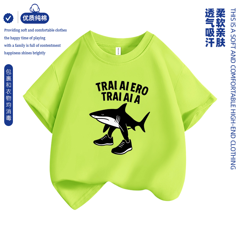 美国ai山海经抽象游戏周边穿鞋鲨鱼T恤短袖夏季纯棉男女童装潮牌
