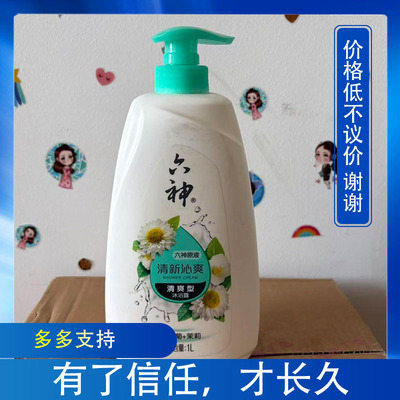 六神杭白菊+茉莉清新沁爽清爽型沐浴露1L六神原液26年到期