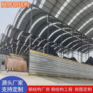 钢筋棚轻钢结构厂房彩钢板大棚仓库堆砂石料棚工地大型圆弧加工棚