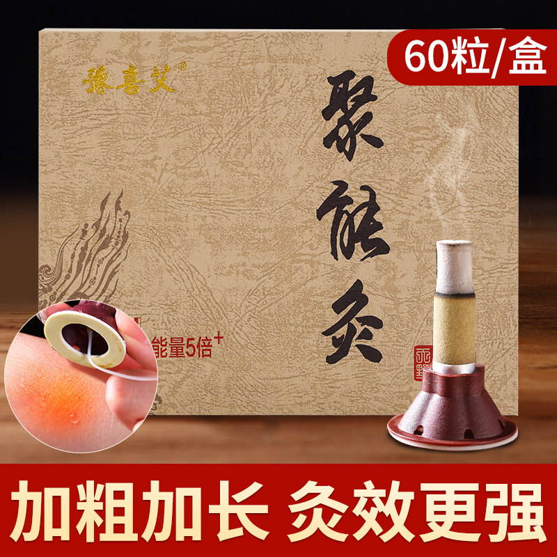 艾灸贴正品加粗加长艾灸盒艾灸随身灸艾灸柱条帖家用艾艾炙贴器具