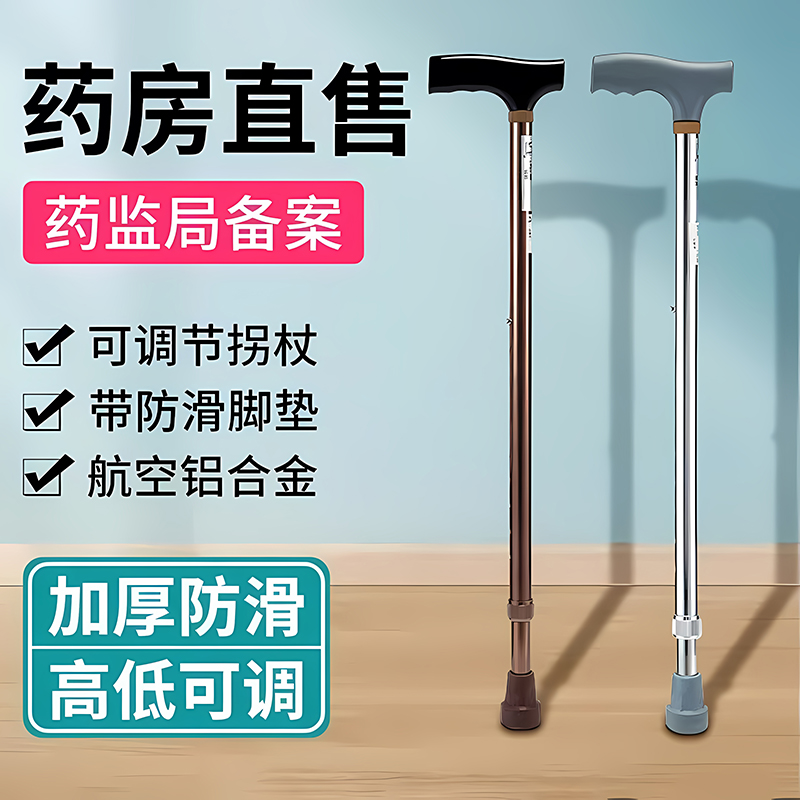 拐杖助步器老人防滑轻便拐扙骨折年轻人拐棍老年人专用手杖橡胶头