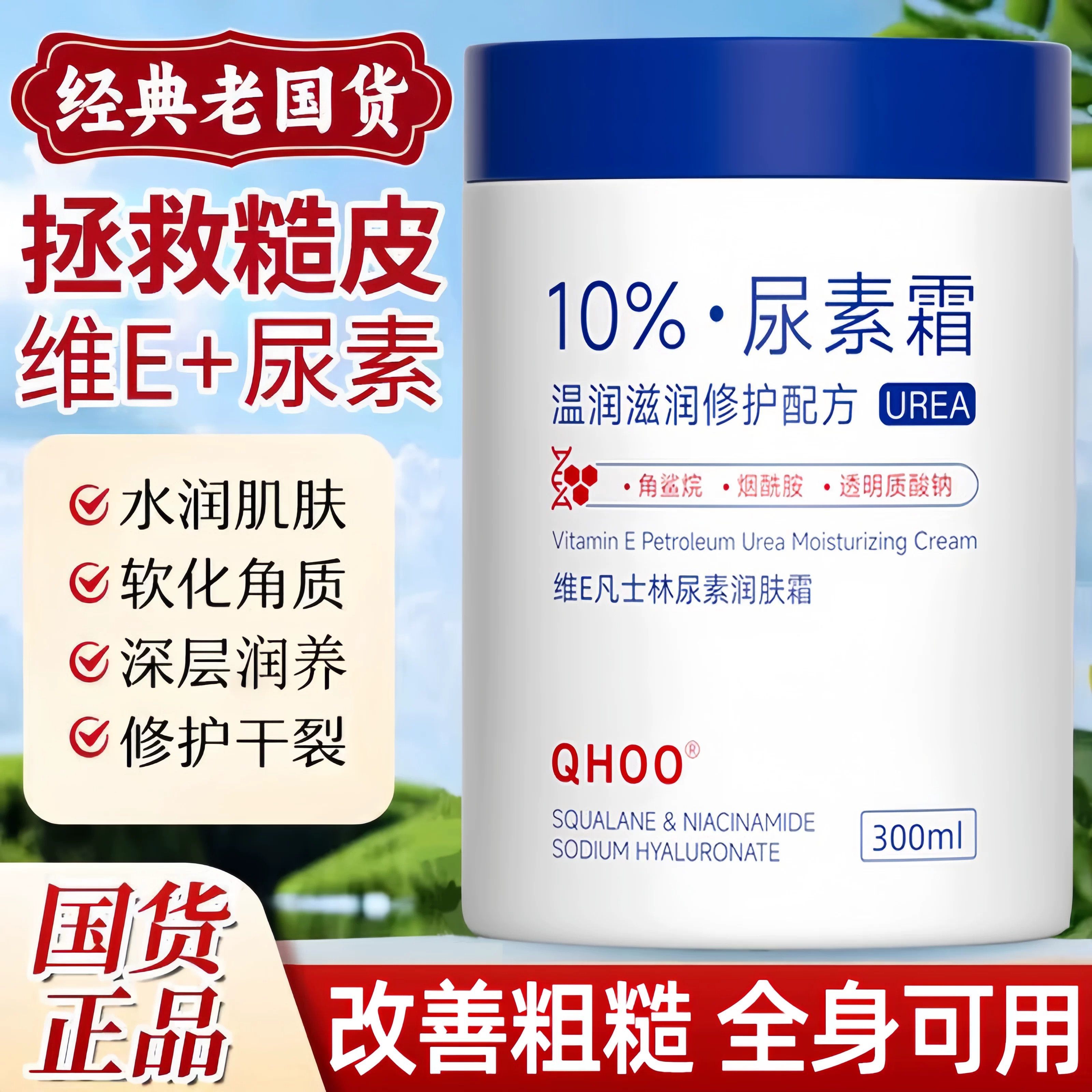 维e凡士林尿素霜医用正品官方旗舰店润肤霜维生素e乳膏护手霜ve