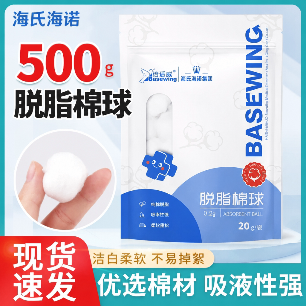 医用脱脂棉球一次性小号大号可用碘伏酒精美容化妆药棉消毒棉花球
