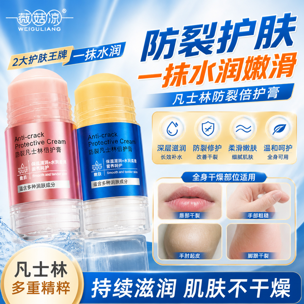 凡士林手足干裂防裂膏脚后跟干裂修复霜秋冬起皮足跟嫩滑神器正品