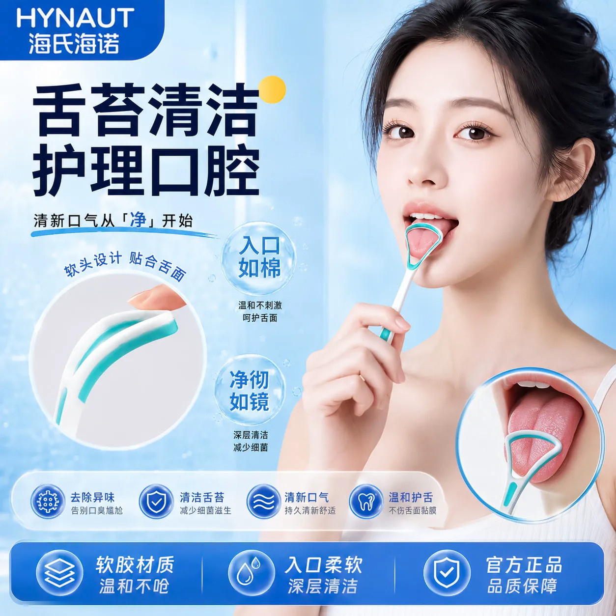 海氏海诺舌苔清洁器刷清洁刷舌头清理神器男女去口臭刮舌板刮口腔