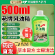 老牌子风油精大瓶500ml清凉油万金抑菌液老牌风油精草本官方正品