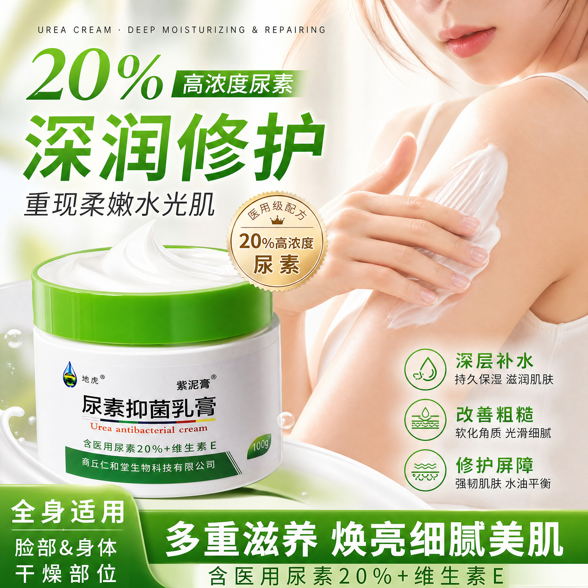 20%尿素乳膏软膏正品维生素e护手霜尿素霜大瓶老牌子鸡皮肤