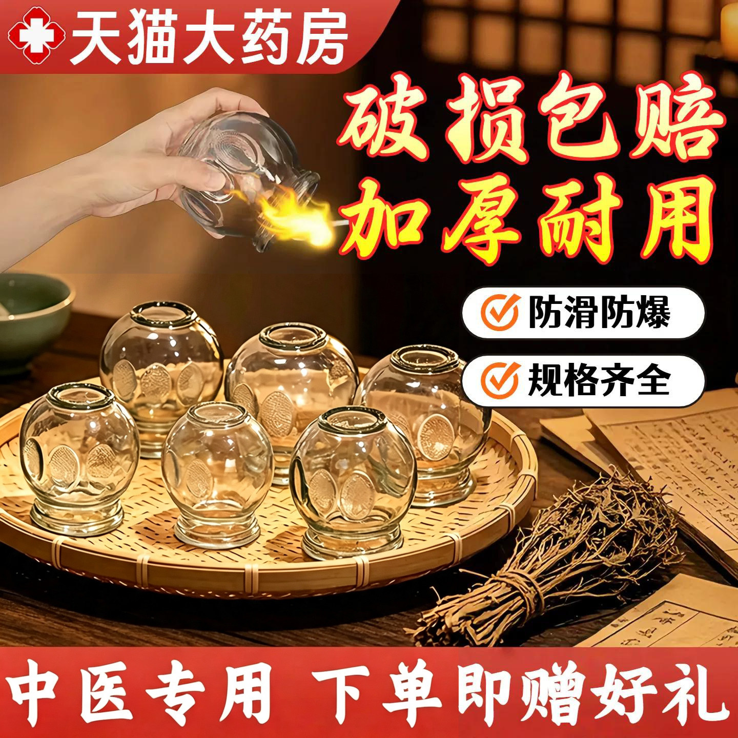 中医专用罐玻璃拔火罐加厚美容院罐子拔罐器全套家用套装火罐工具