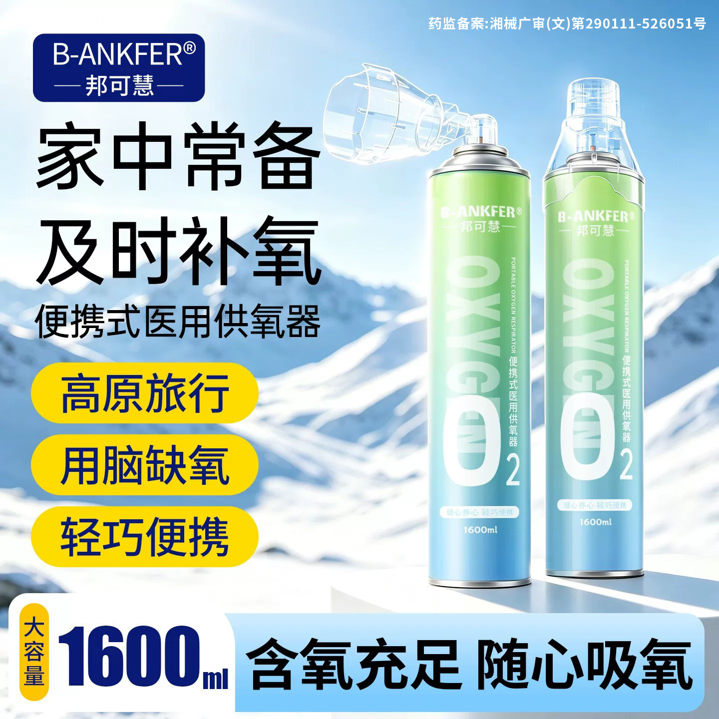 1600ml氧气瓶便携式氧气瓶医用级小型家用孕妇老人高原旅游缺氧