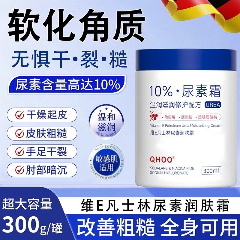 凡士林维e尿素霜维生素e护手霜滋润保湿补水防干裂官方旗舰店正品