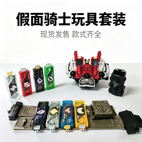国产假面骑士W双活扣日语DX驱动器变身腰带可联动王牌疾风记忆体