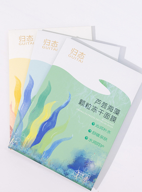 补水保湿精华海藻面膜